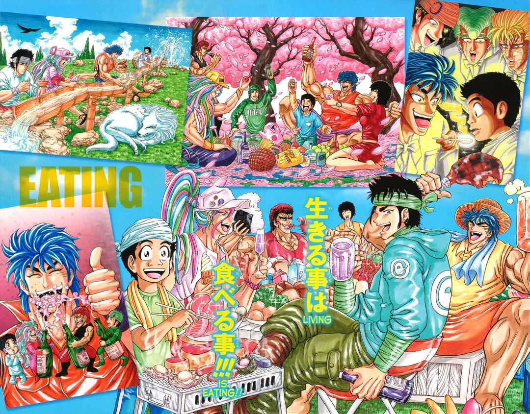 TORIKO Chapter 263.5 - Page 8