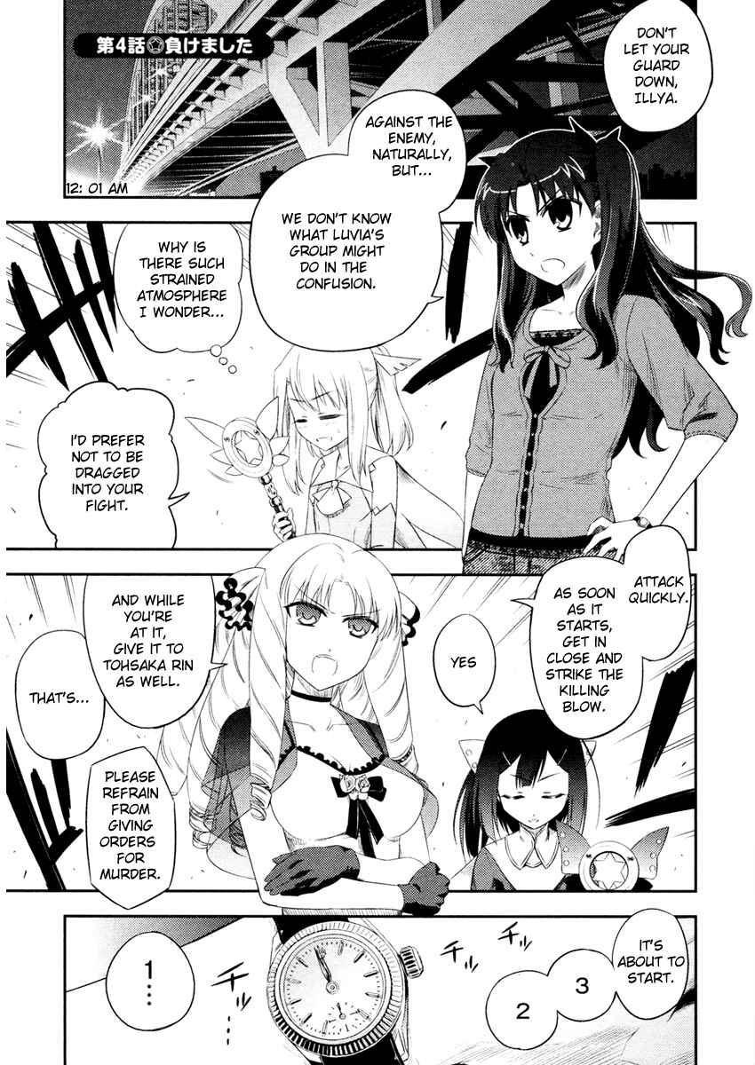 Fate/kaleid liner PRISMA☆ILLYA Chapter 4 - Page 1