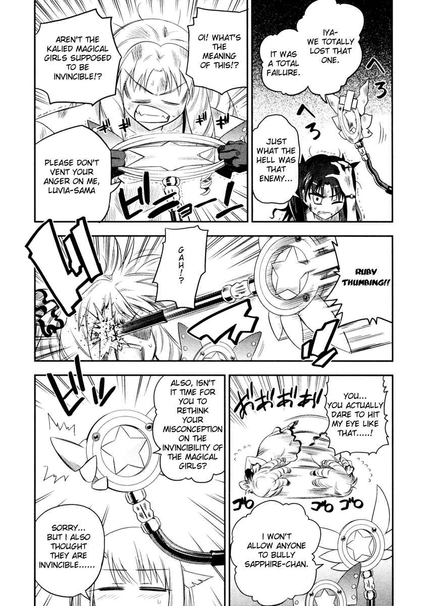 Fate/kaleid liner PRISMA☆ILLYA Chapter 4 - Page 4