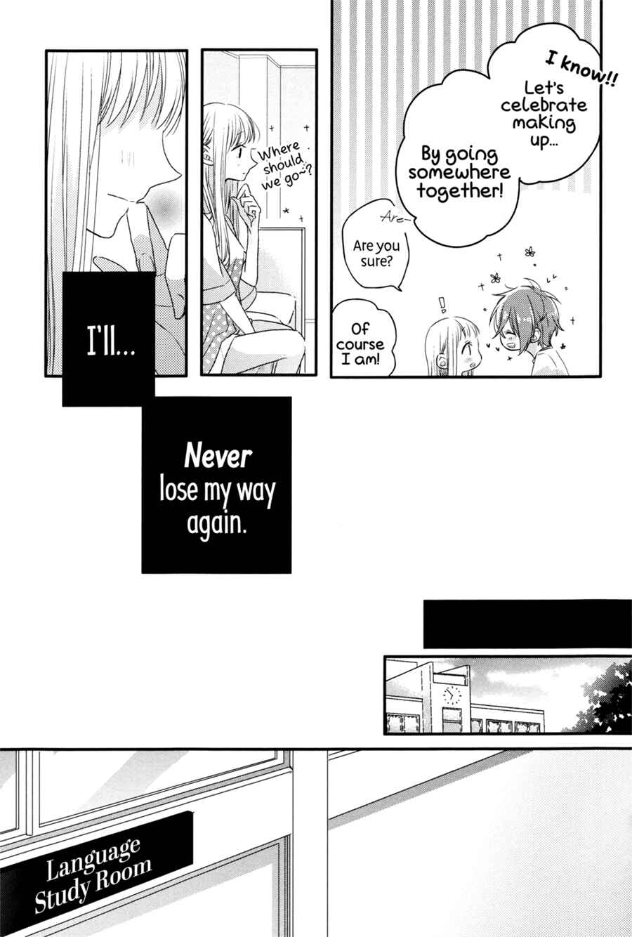 Dramatic Irony Chapter 6 - Page 16