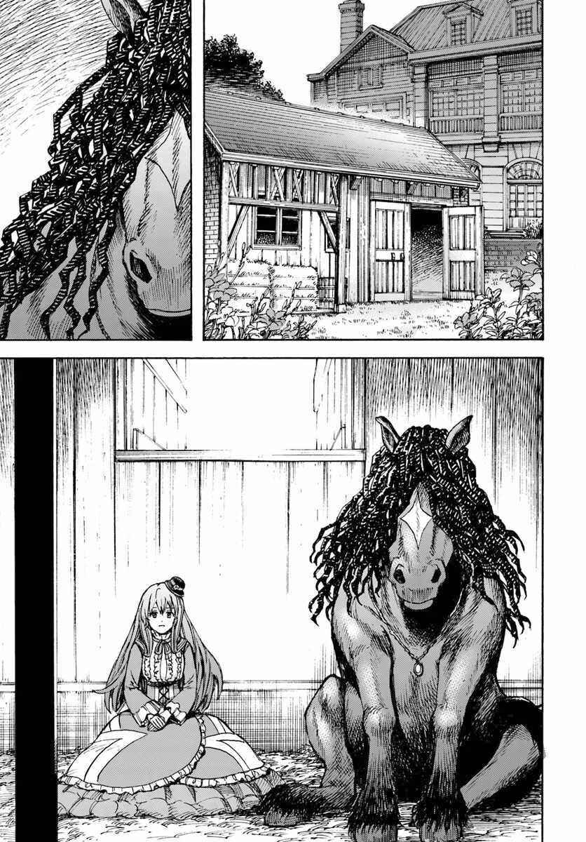 Shoukan Sareta Kenja wa Isekai o Yuku: Saikyou na no wa Fuyou Zaiko no Aitemu deshita Chapter 12 - Page 27