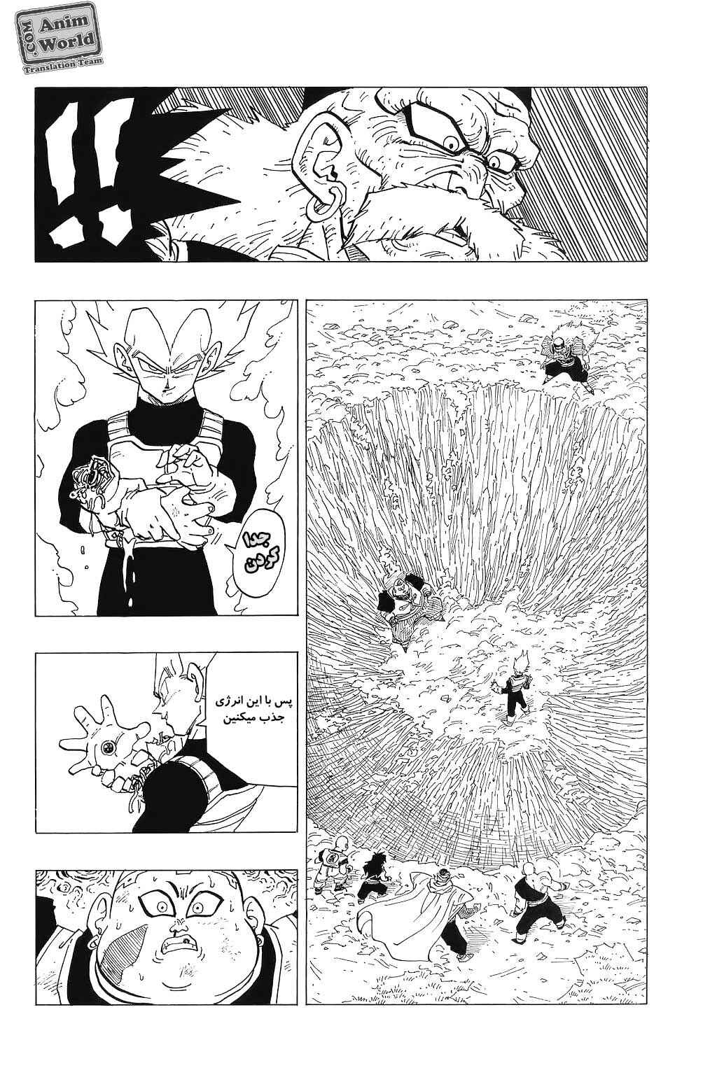 Dragon Ball Chapter 344 - Page 11