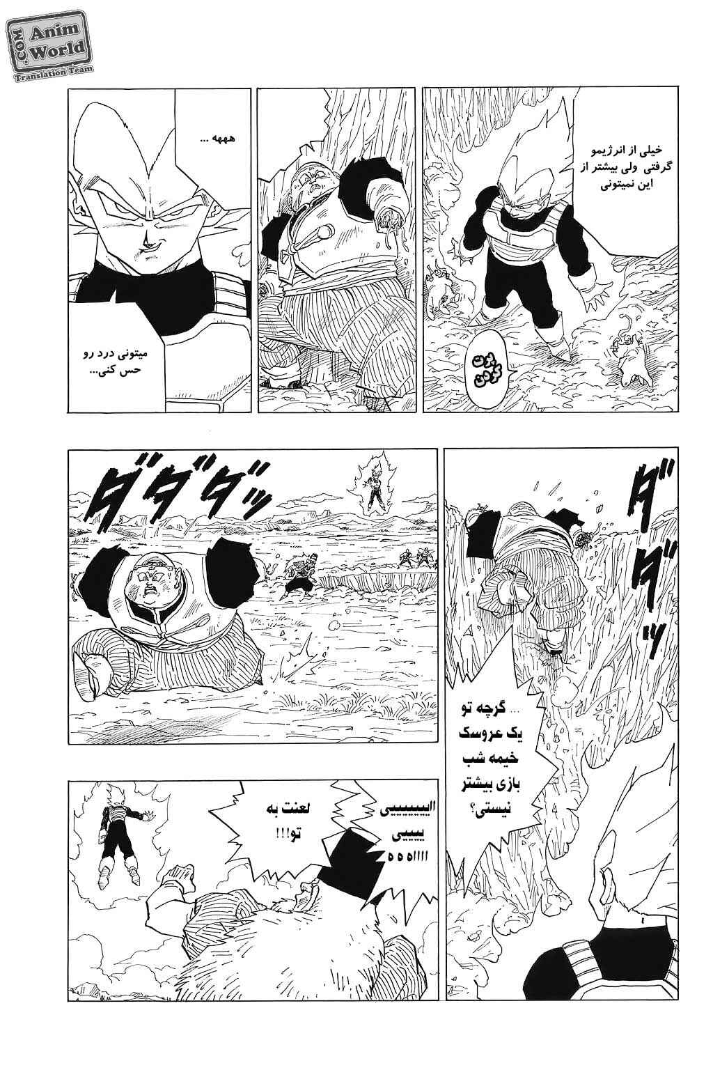 Dragon Ball Chapter 344 - Page 12