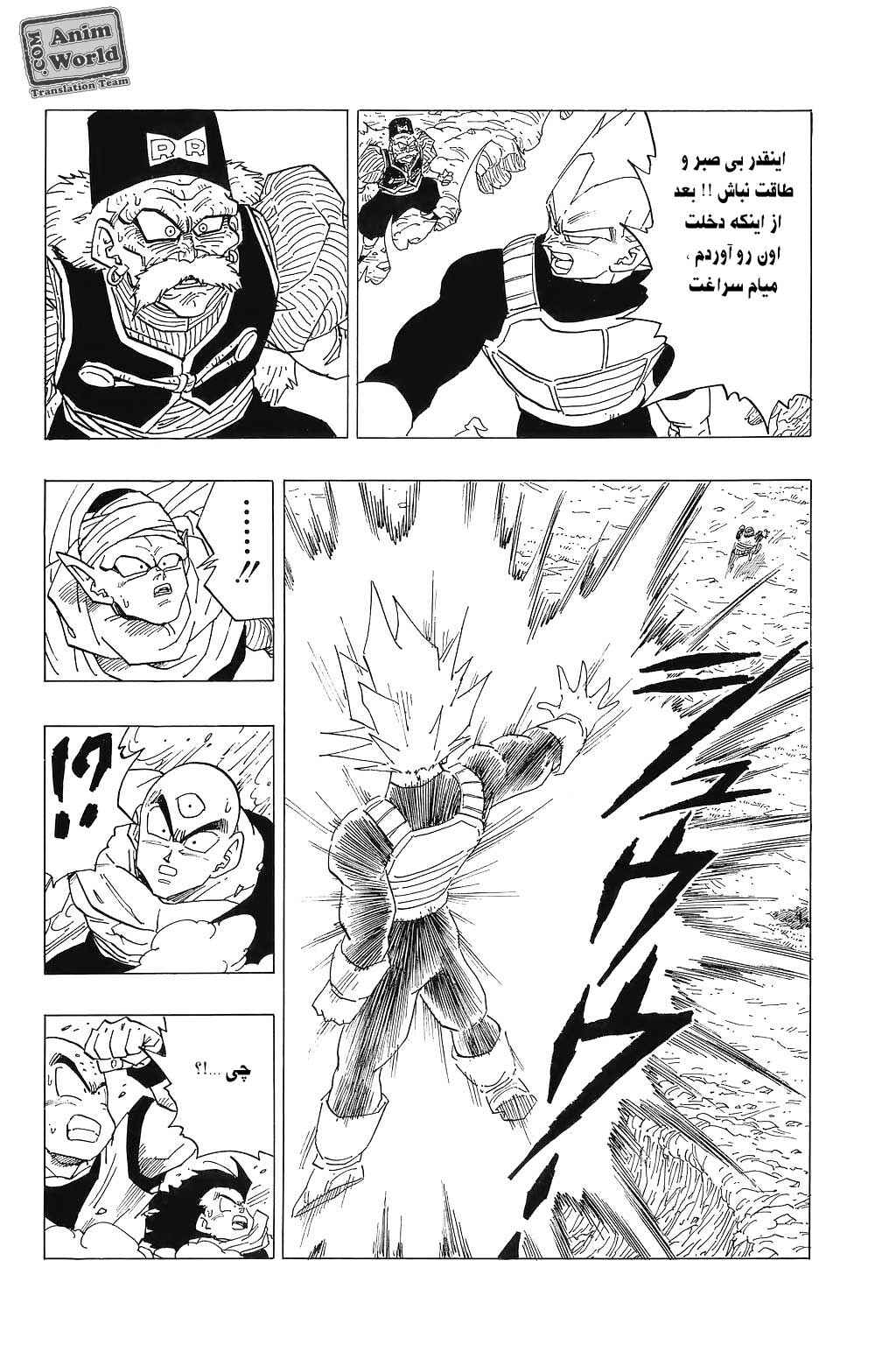 Dragon Ball Chapter 344 - Page 13