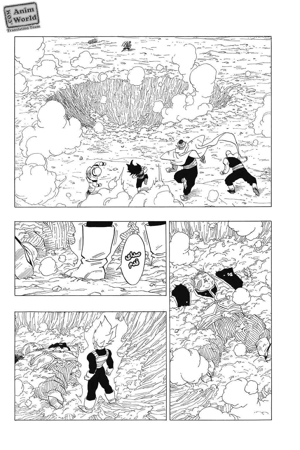 Dragon Ball Chapter 344 - Page 7