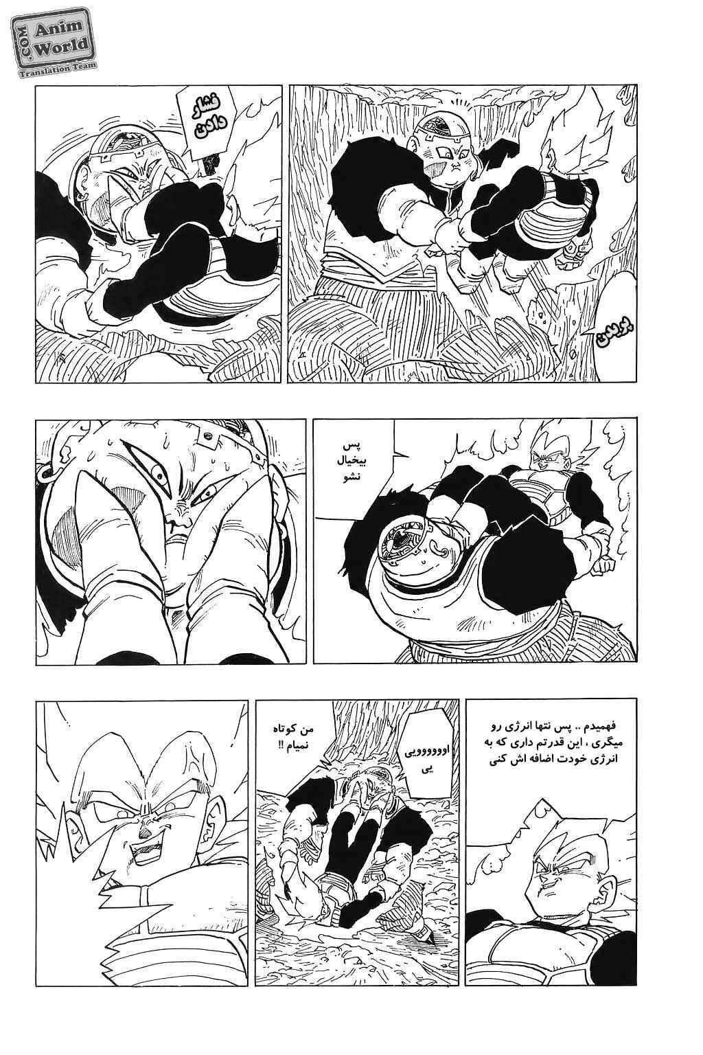 Dragon Ball Chapter 344 - Page 9