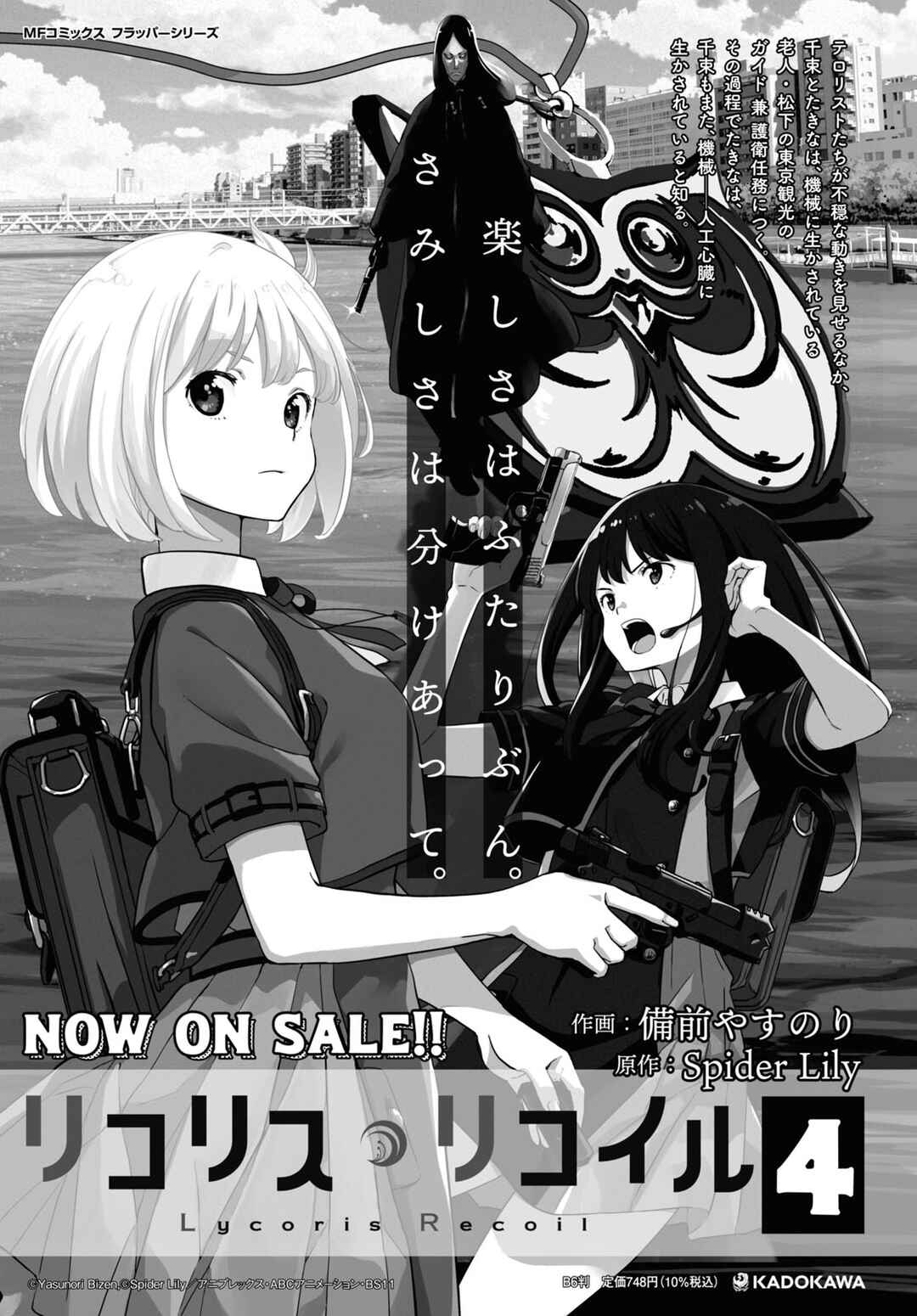 Lycoris Recoil Chapter 20 - Page 1