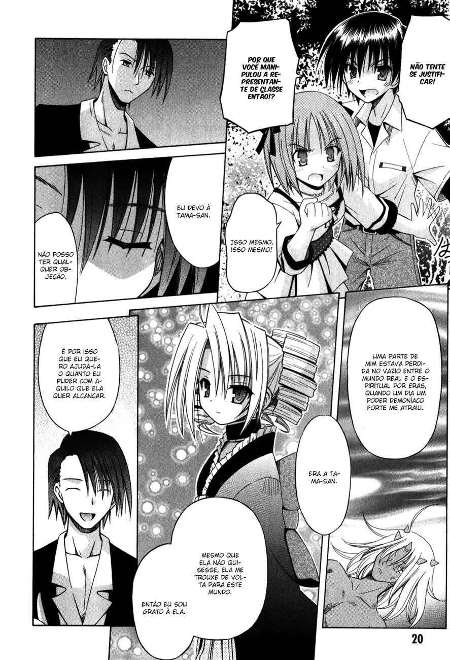 Omamori Himari Chapter 56 - Page 24