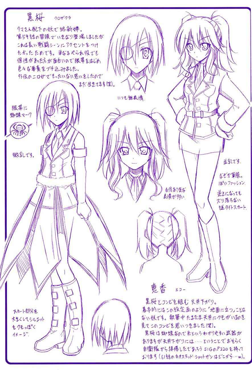 Omamori Himari Chapter 56 - Page 3