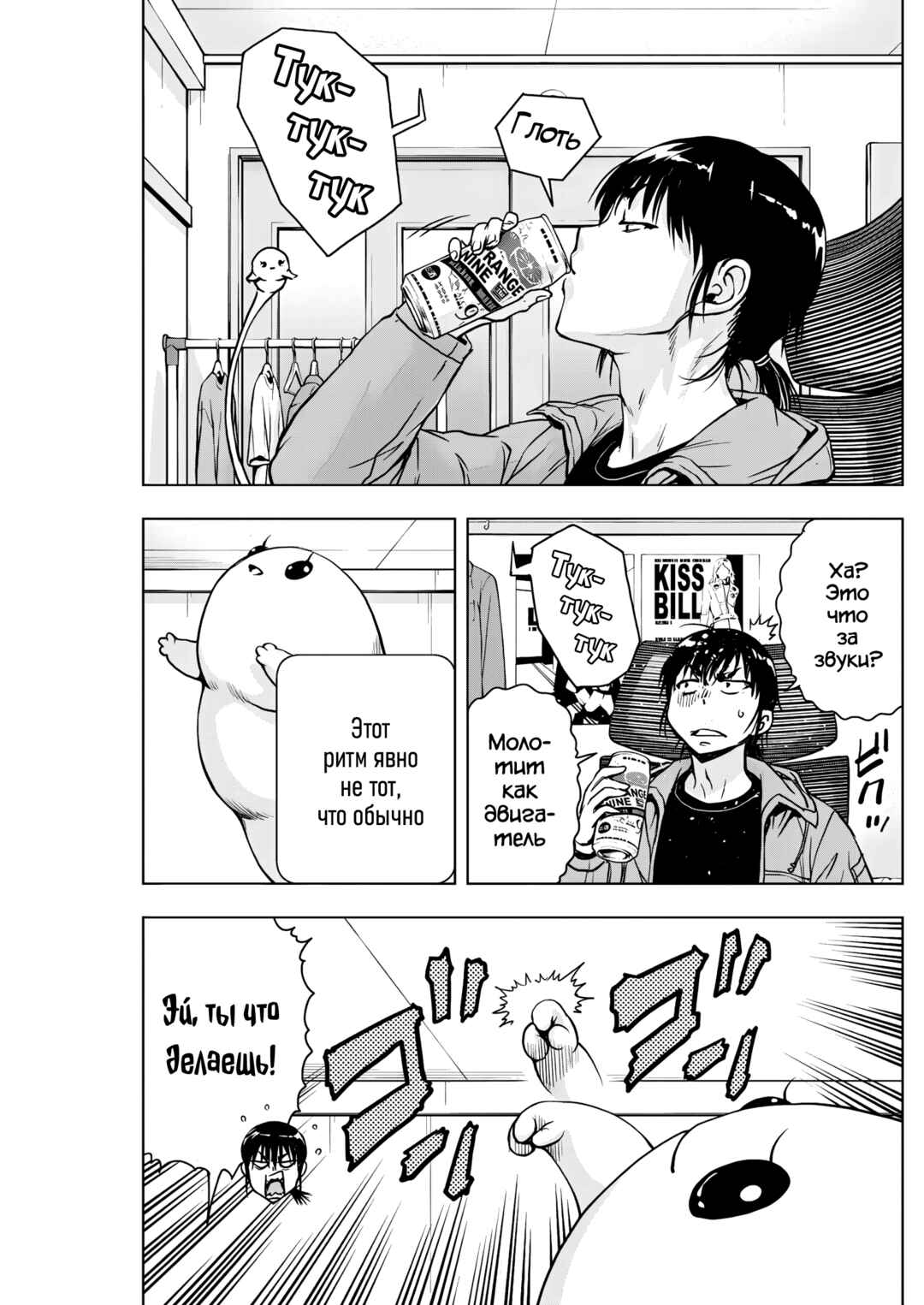Ai no Ryuusei Cowwwwpa Chapter 7 - Page 5