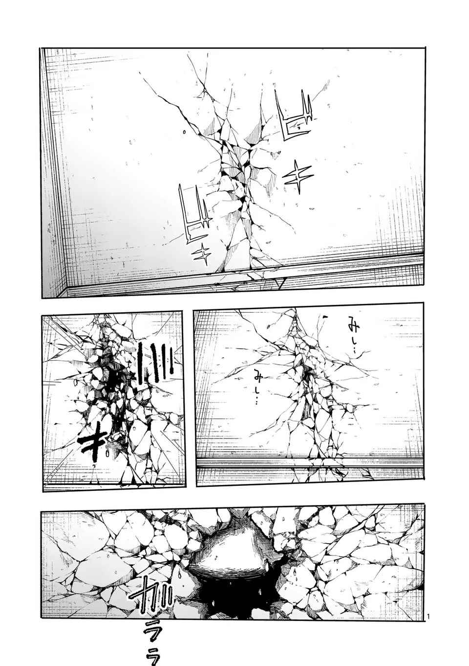 Yajin Chapter 25 - Page 1