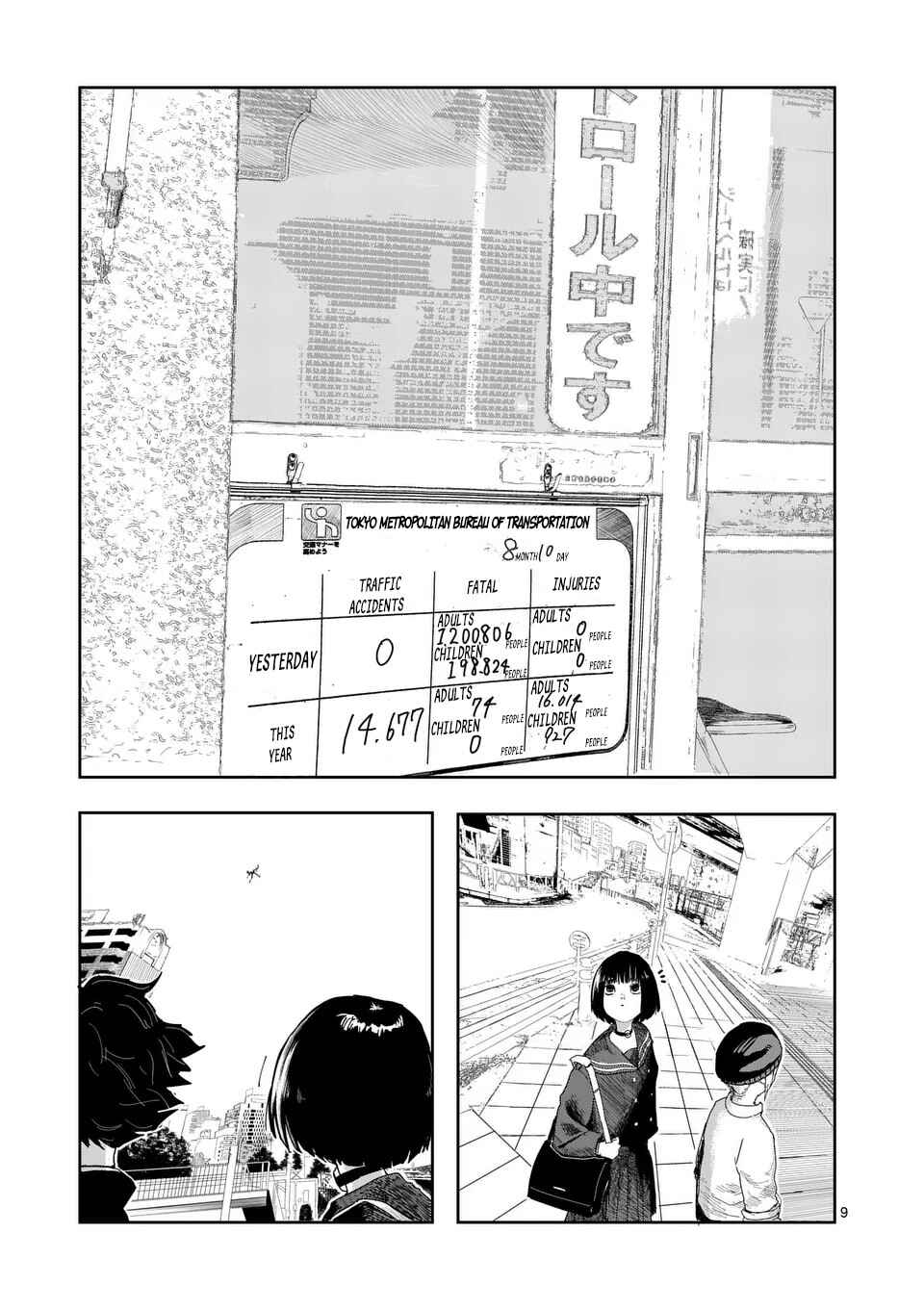 Yajin Chapter 25 - Page 9