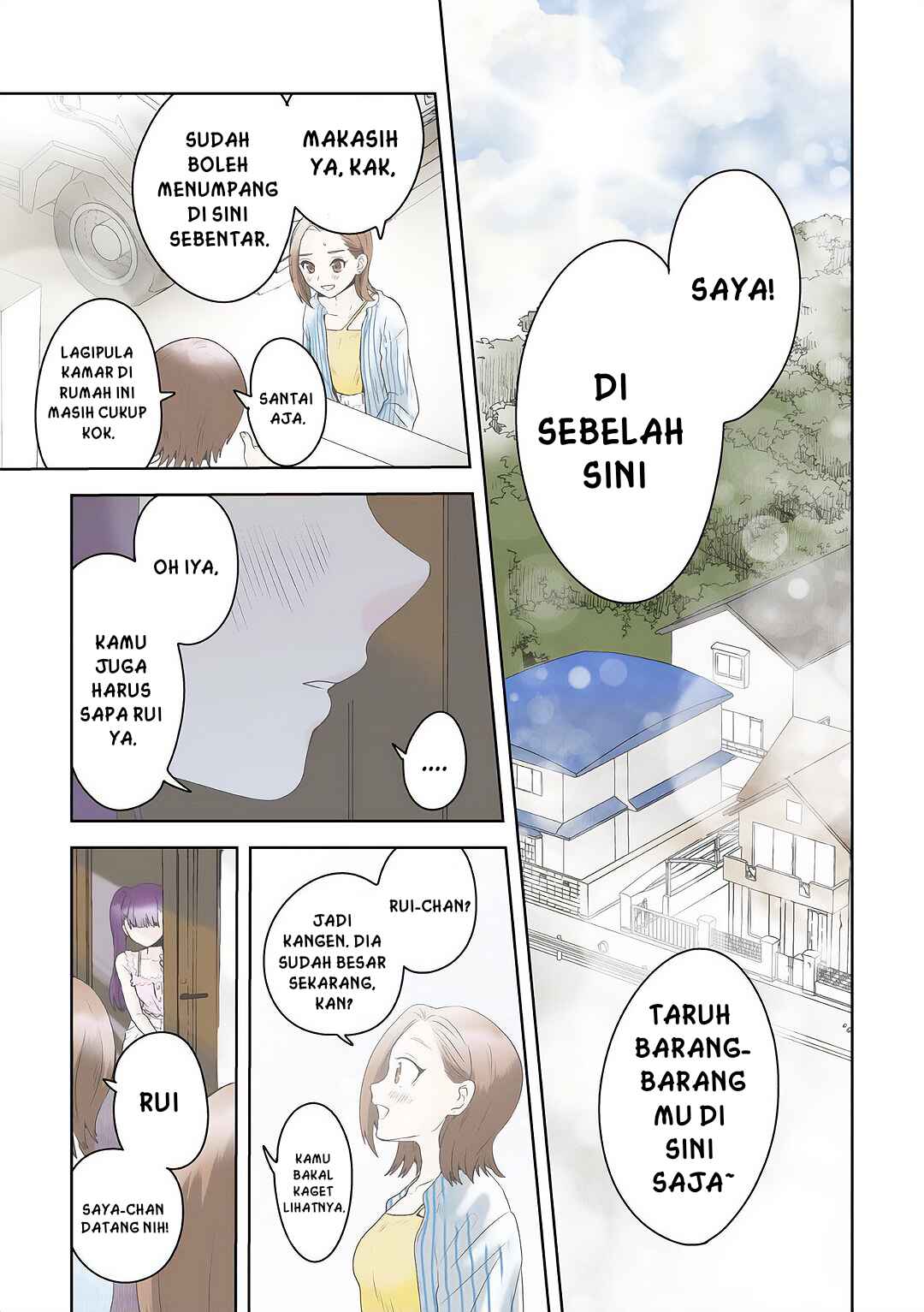Ane no Musume (Serialization) Chapter 1 - Page 2