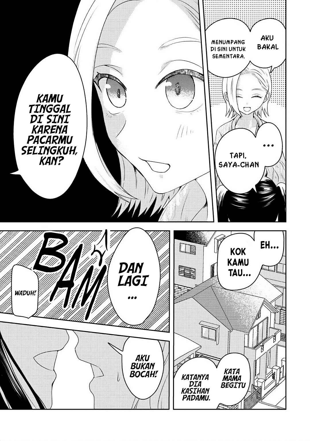 Ane no Musume (Serialization) Chapter 1 - Page 5
