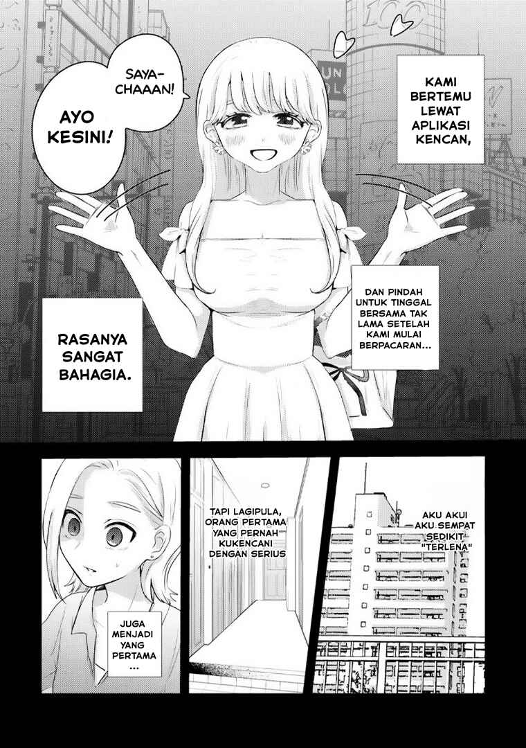 Ane no Musume (Serialization) Chapter 1 - Page 9