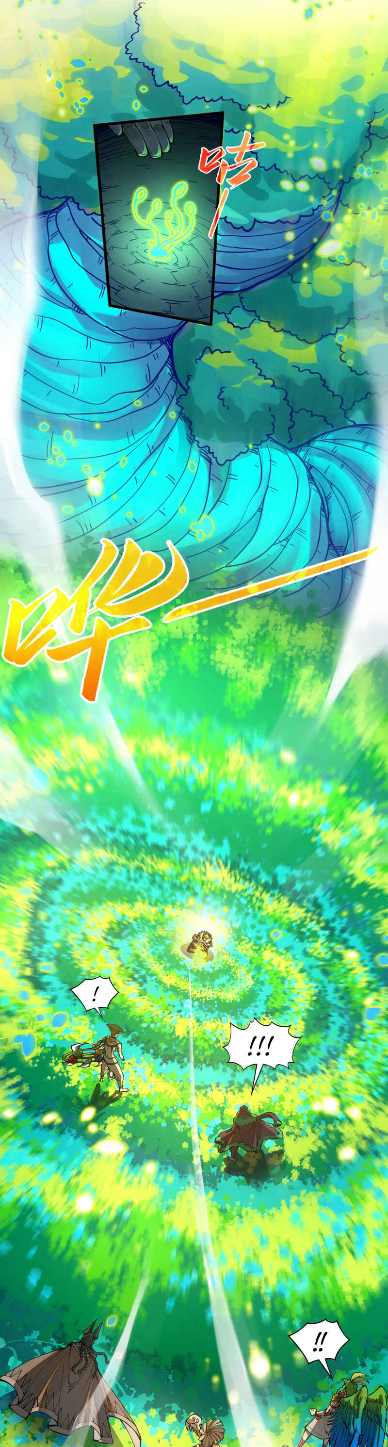 Zhè Yí Shì Wǒ Yào Dāng Zhì Zūn Chapter 374 - Page 7