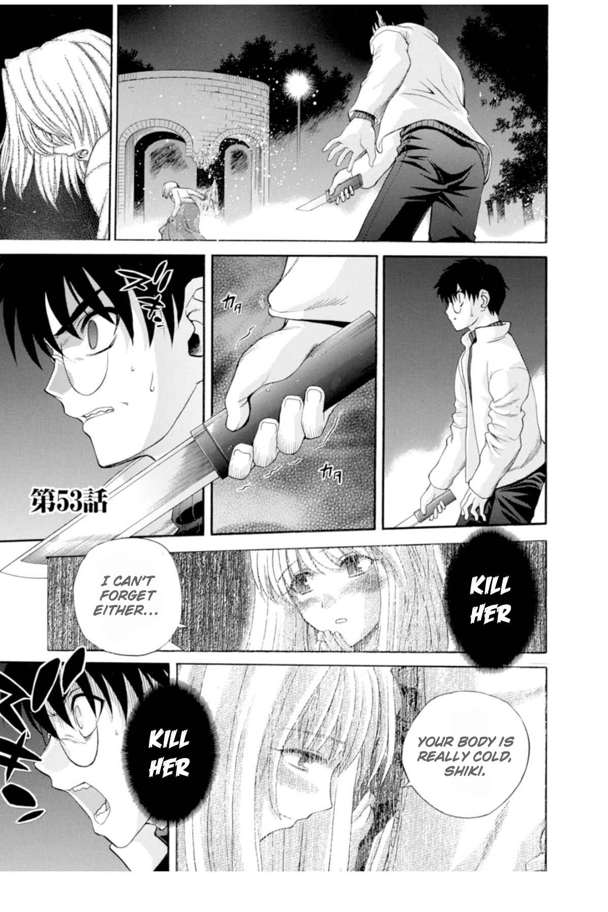 Shingetsutan: Tsukihime Chapter 53 - Page 1