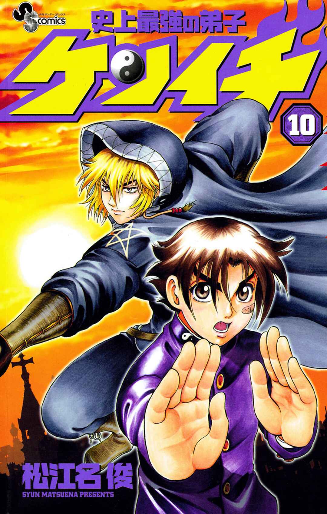 Shijou Saikyou no Deshi Kenichi Chapter 81 - Page 1