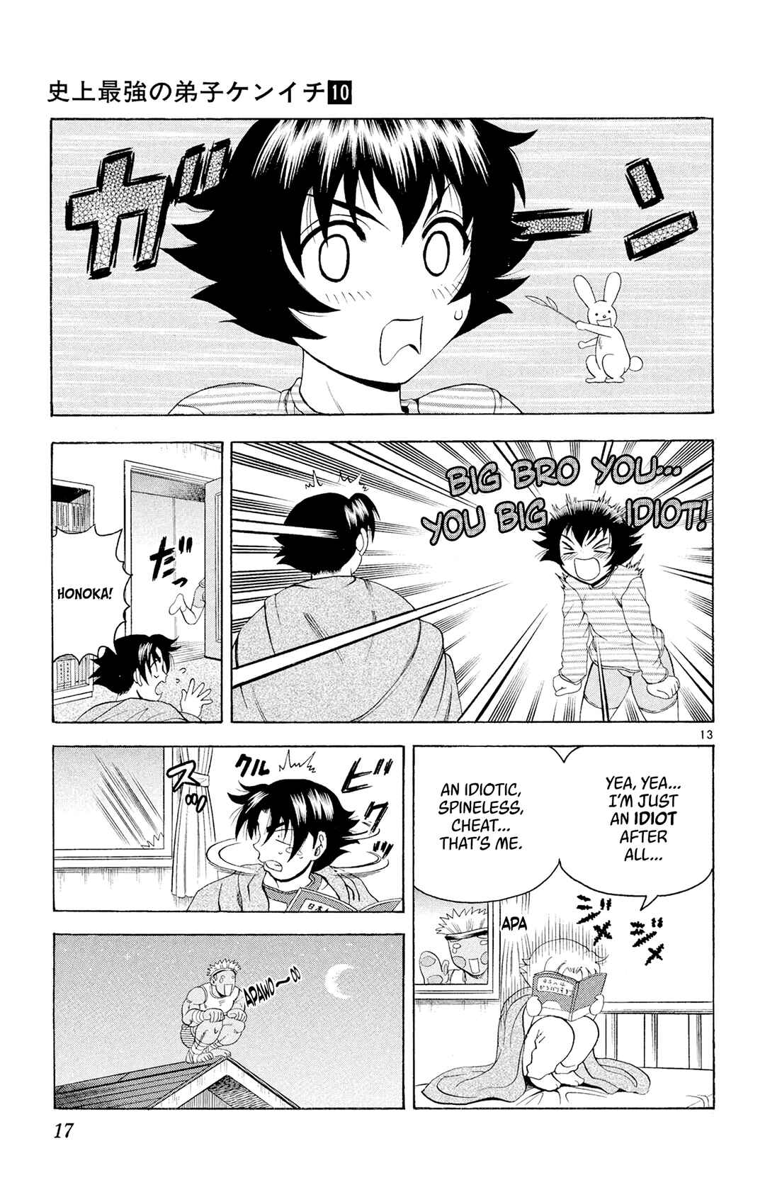 Shijou Saikyou no Deshi Kenichi Chapter 81 - Page 17