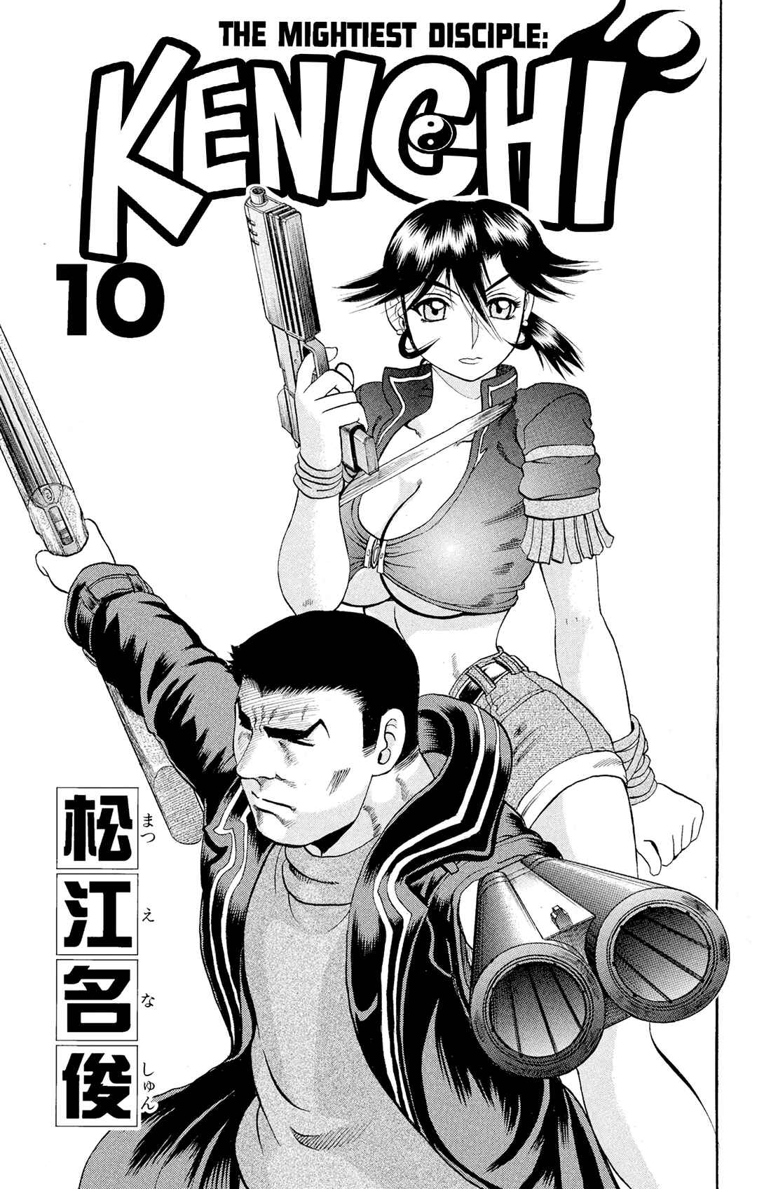 Shijou Saikyou no Deshi Kenichi Chapter 81 - Page 3