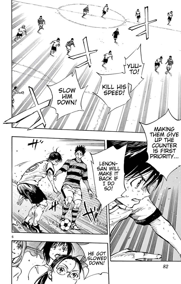 BE BLUES ~Ao ni Nare~ Chapter 374 - Page 7