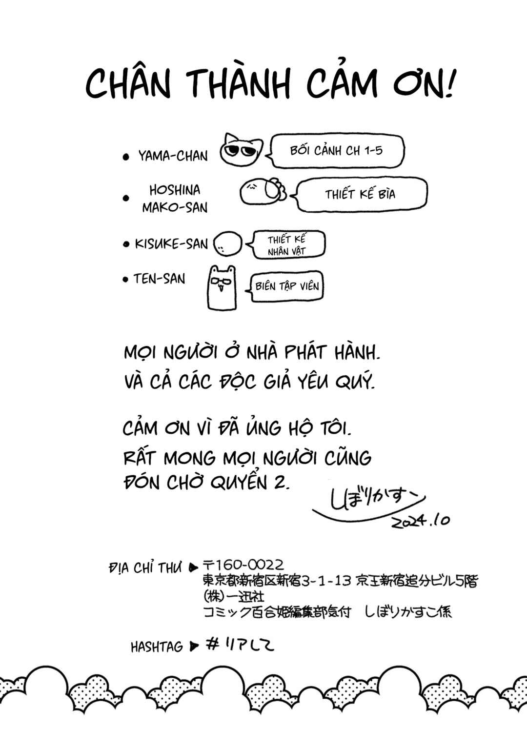 Real demo Shiawase ni Shitekudasai ne? Chapter 5.5 - Page 10