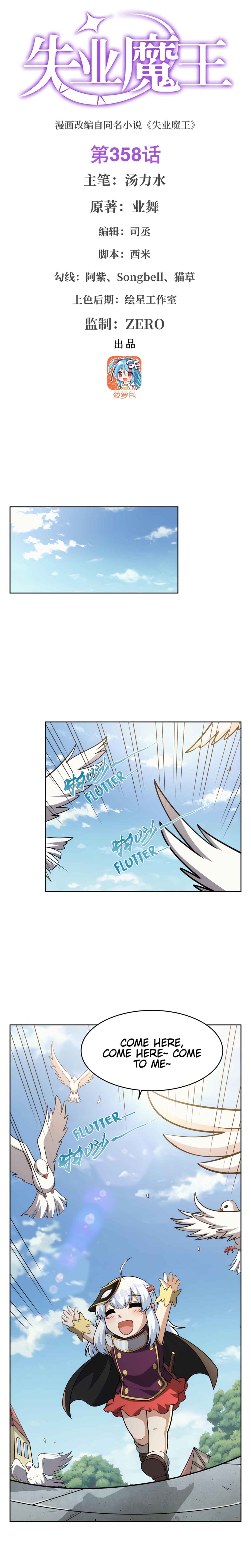 The Demon King who lost his Job Chapter 358 - Page 2