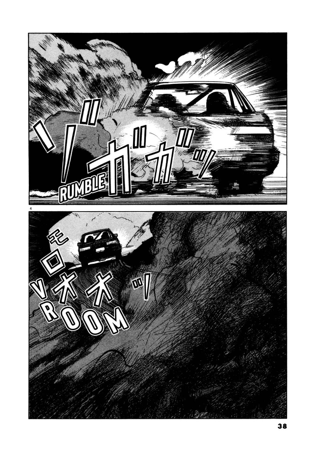 SS Chapter 2 - Page 4