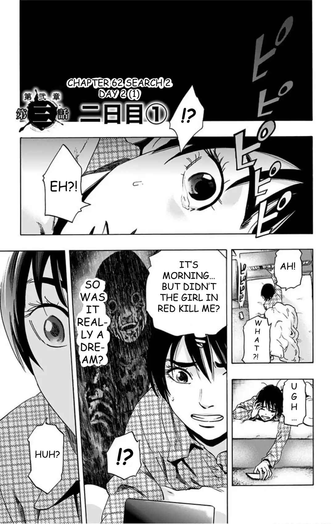Karada Sagashi Chapter 62 - Page 2