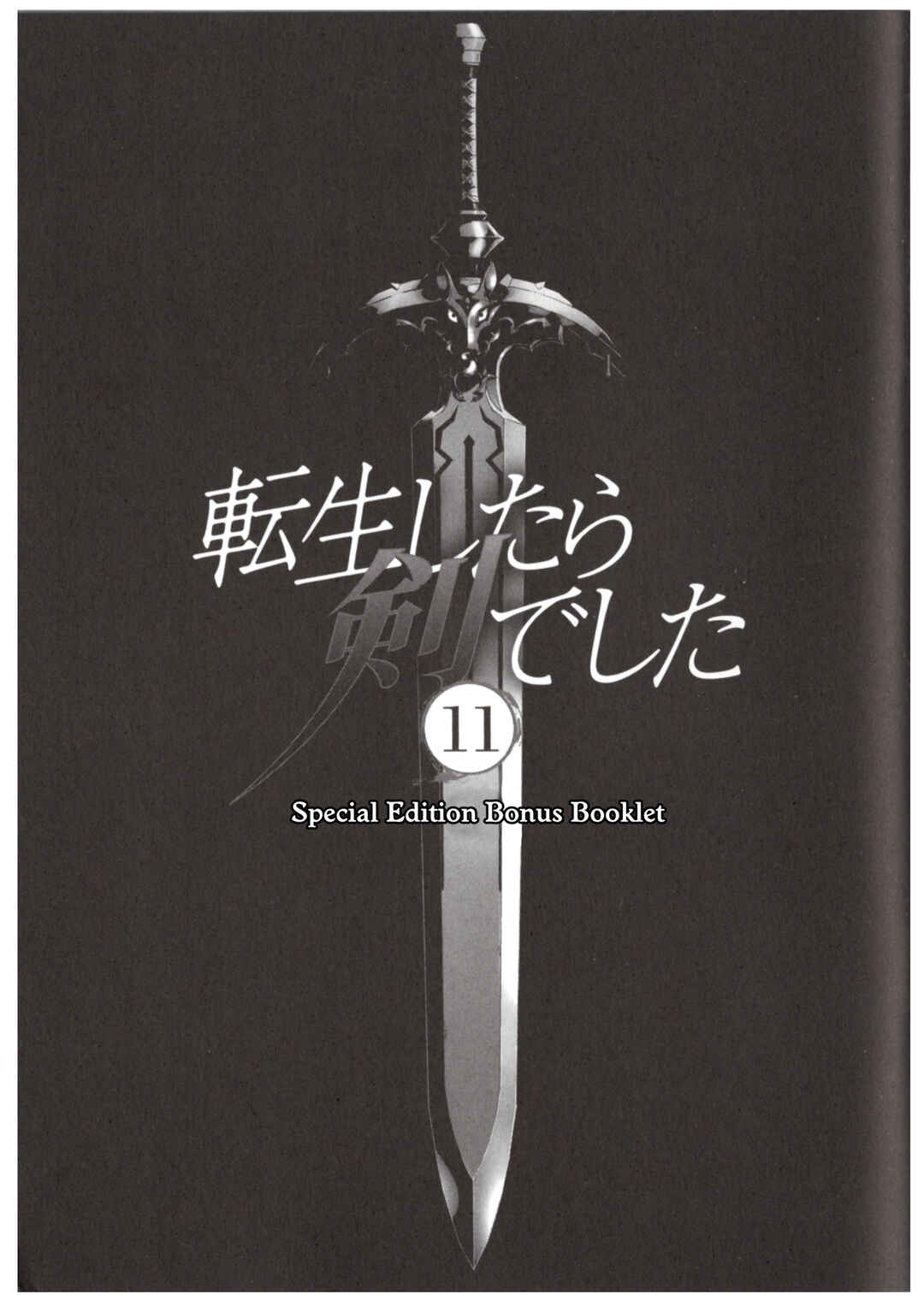 Tensei Shitara Ken deshita Chapter 55.6 - Page 2