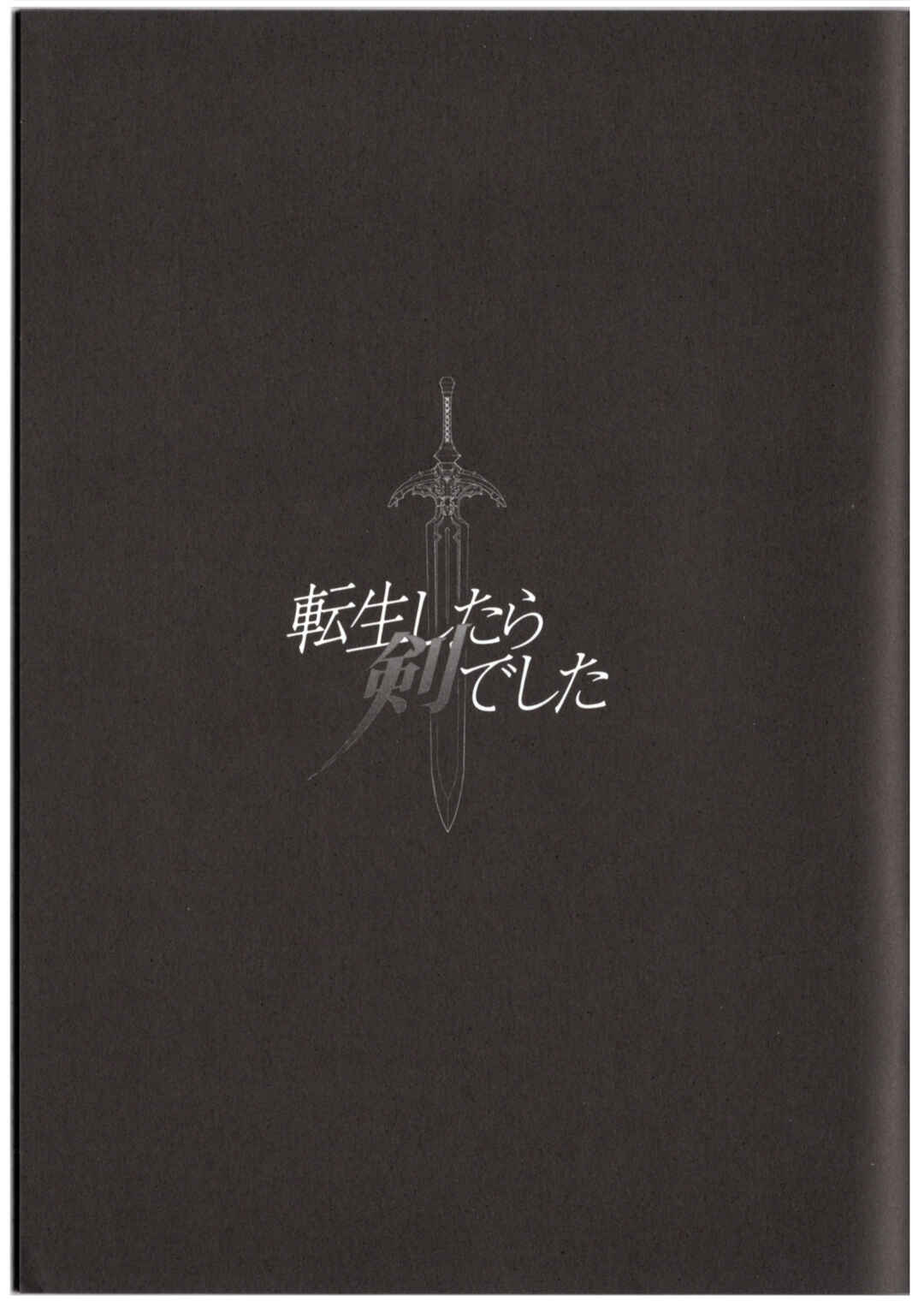 Tensei Shitara Ken deshita Chapter 55.6 - Page 7
