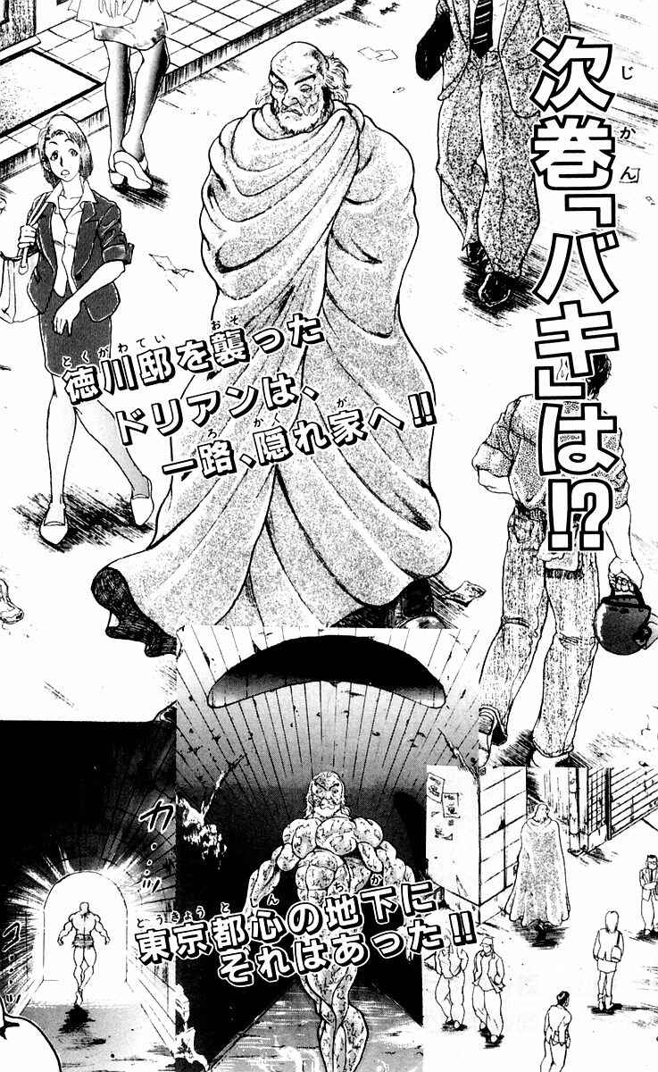 New Grappler Baki Chapter 52 - Page 21