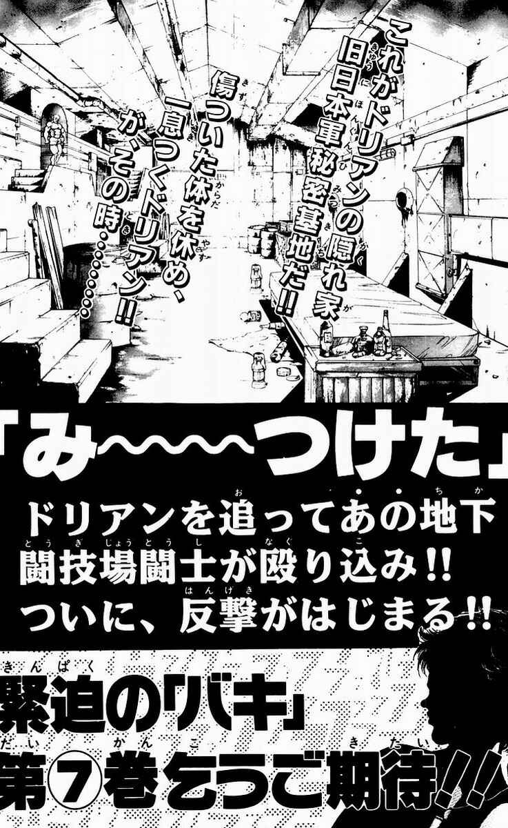 New Grappler Baki Chapter 52 - Page 22