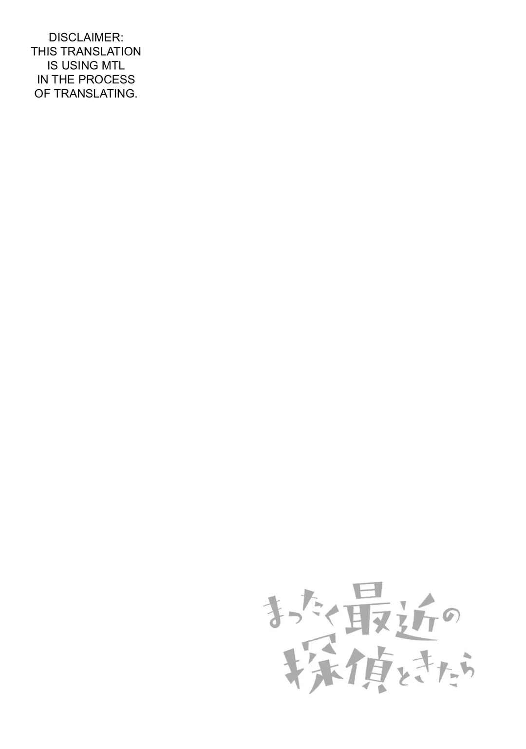 Mattaku Saikin no Tantei to Kitara Chapter 30 - Page 10