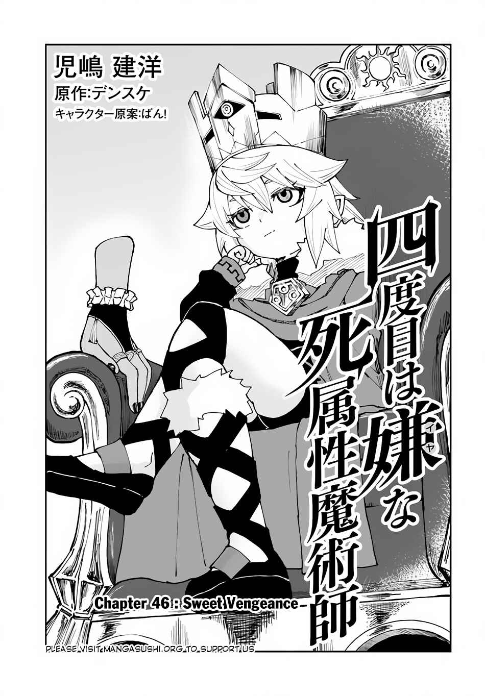 Yondome wa Iya na Shizokusei Majutsushi Chapter 46 - Page 2