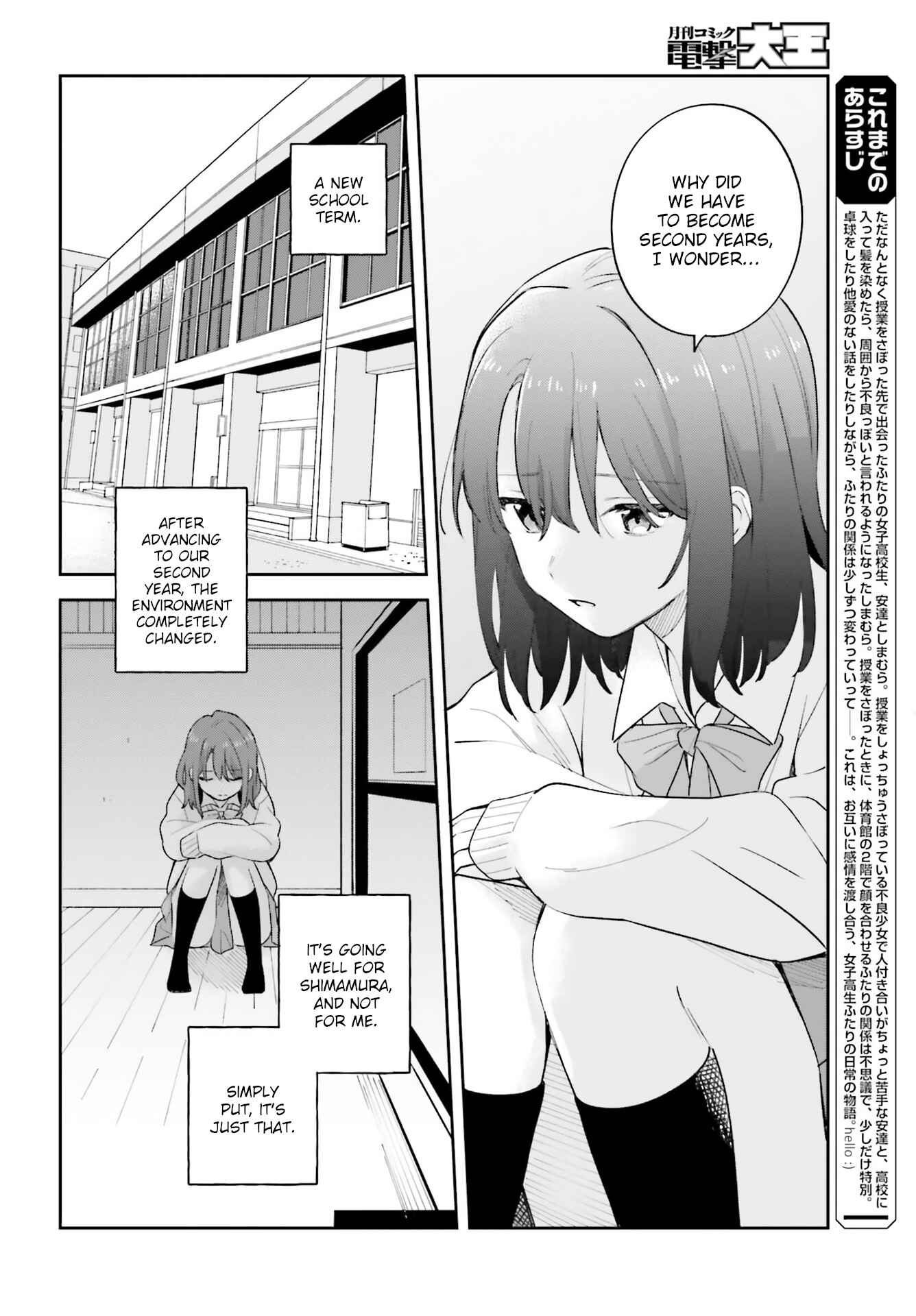 Adachi to Shimamura Chapter 20 - Page 2
