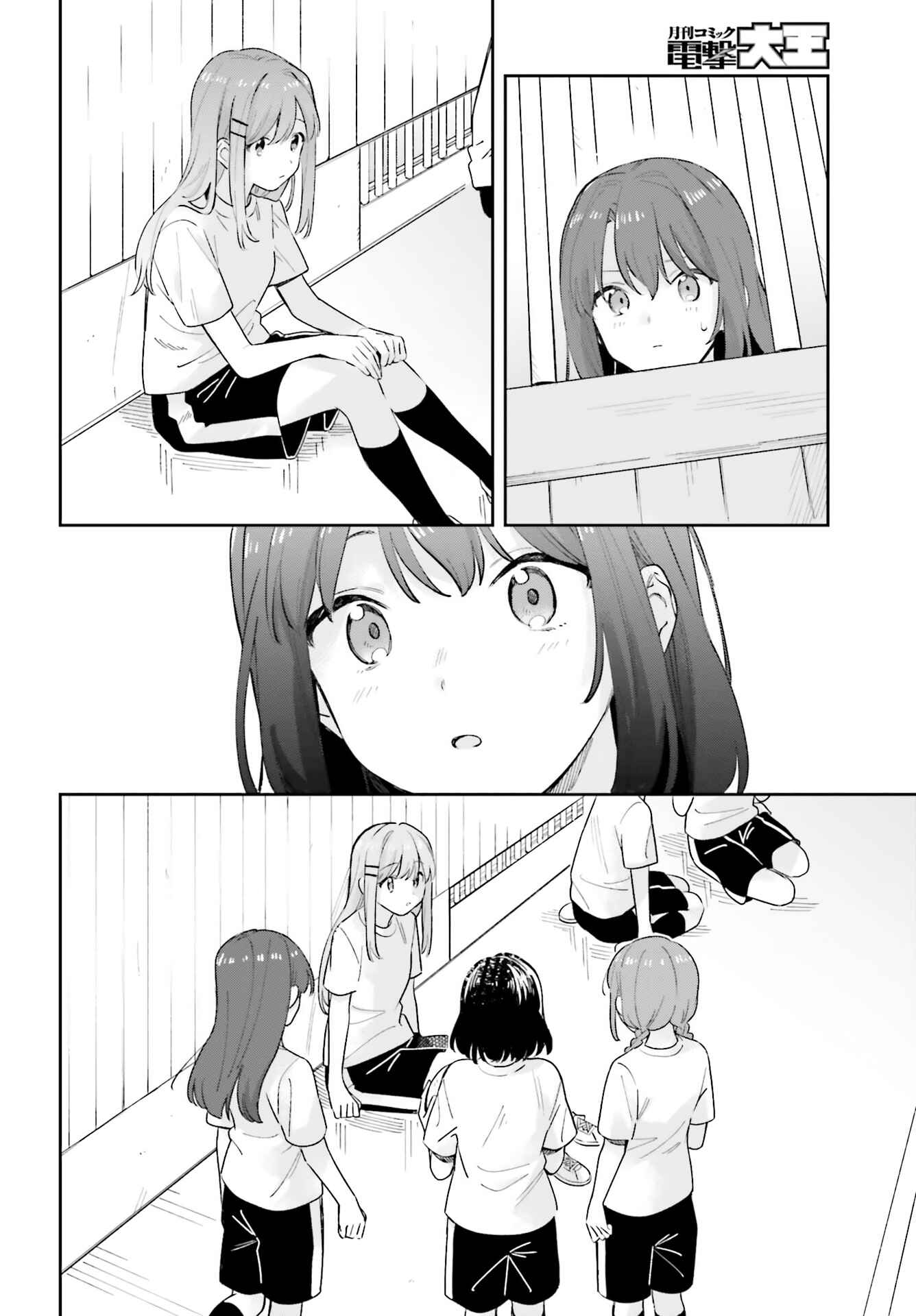 Adachi to Shimamura Chapter 20 - Page 4