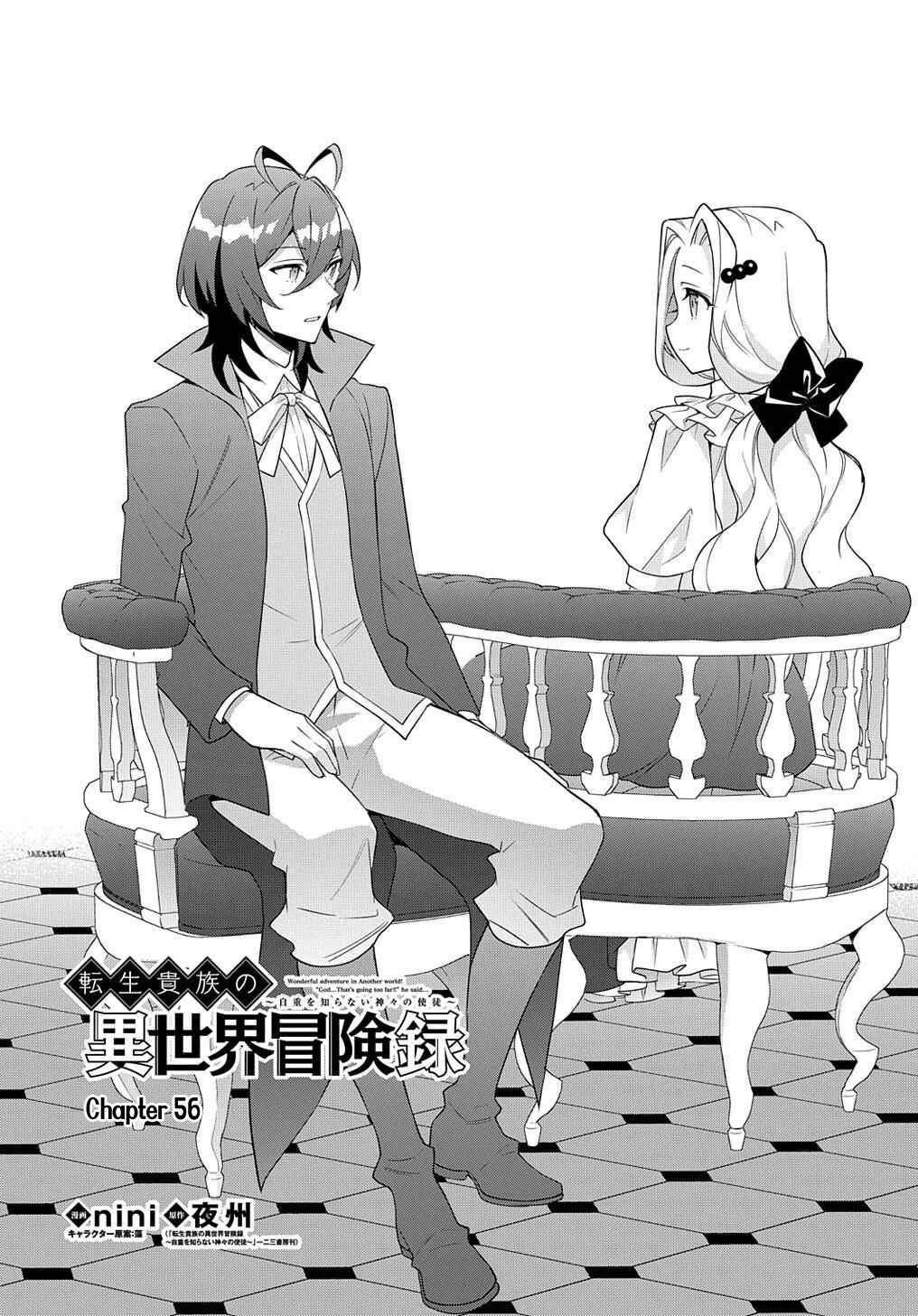 Tensei Kizoku no Isekai Boukenroku ~Jichou wo Shiranai Kamigami no Shito~ Chapter 56 - Page 4