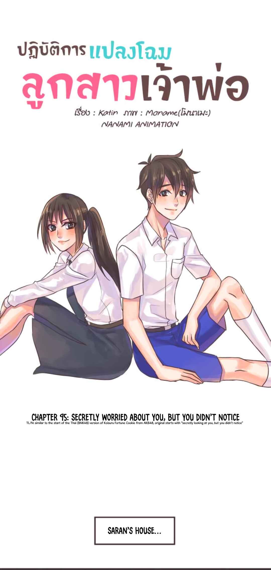Mafia's Daughter: Operation Makeover Chapter 95 - Page 4