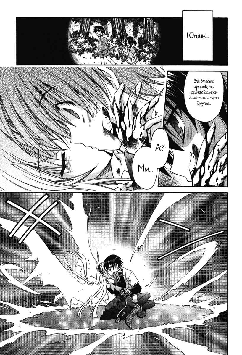 Omamori Himari Chapter 60 - Page 15