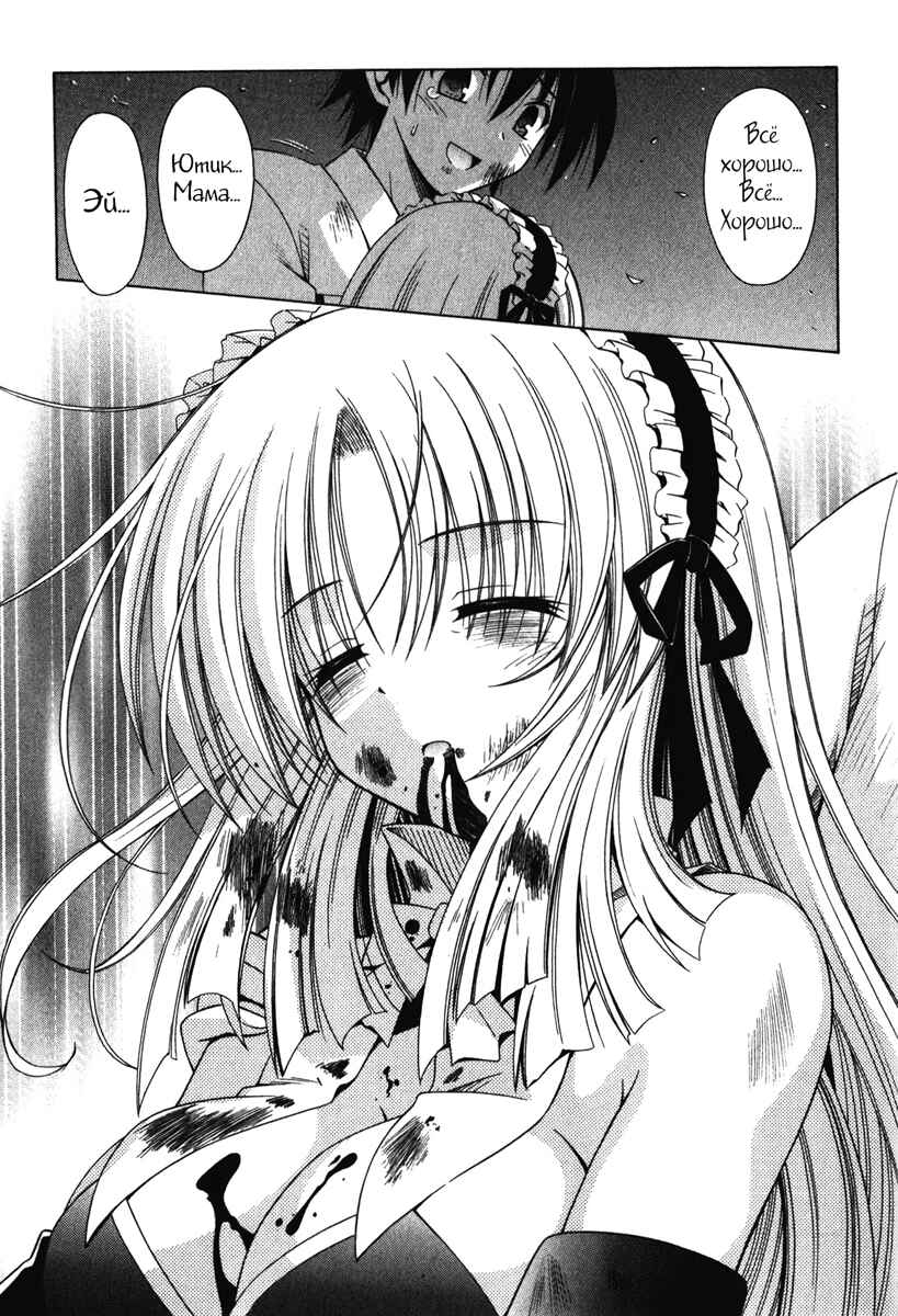 Omamori Himari Chapter 60 - Page 19