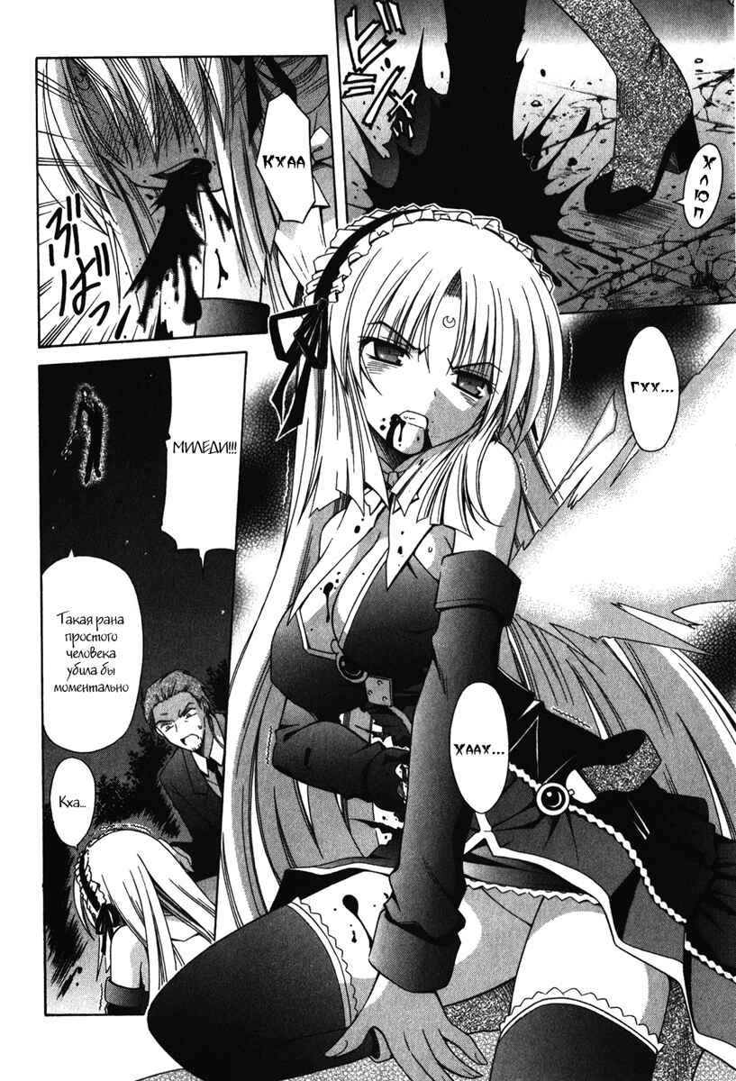 Omamori Himari Chapter 60 - Page 2