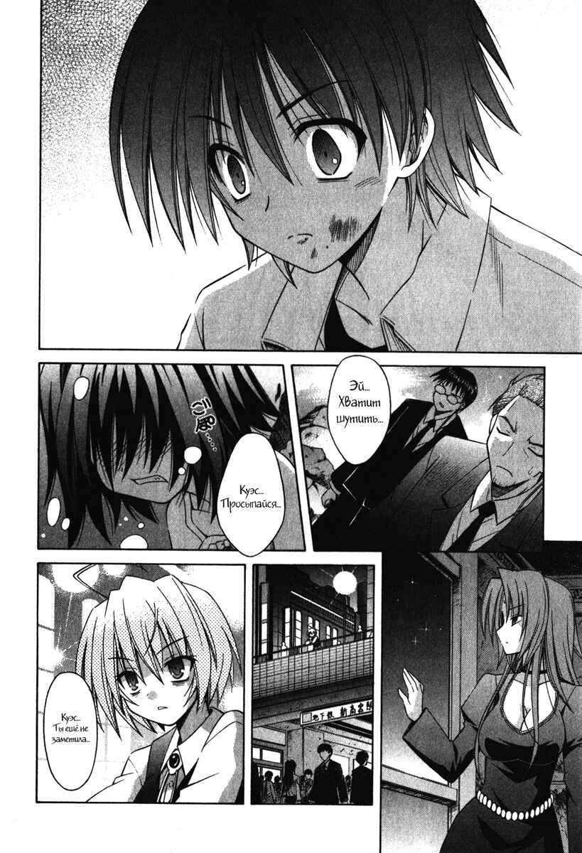 Omamori Himari Chapter 60 - Page 20