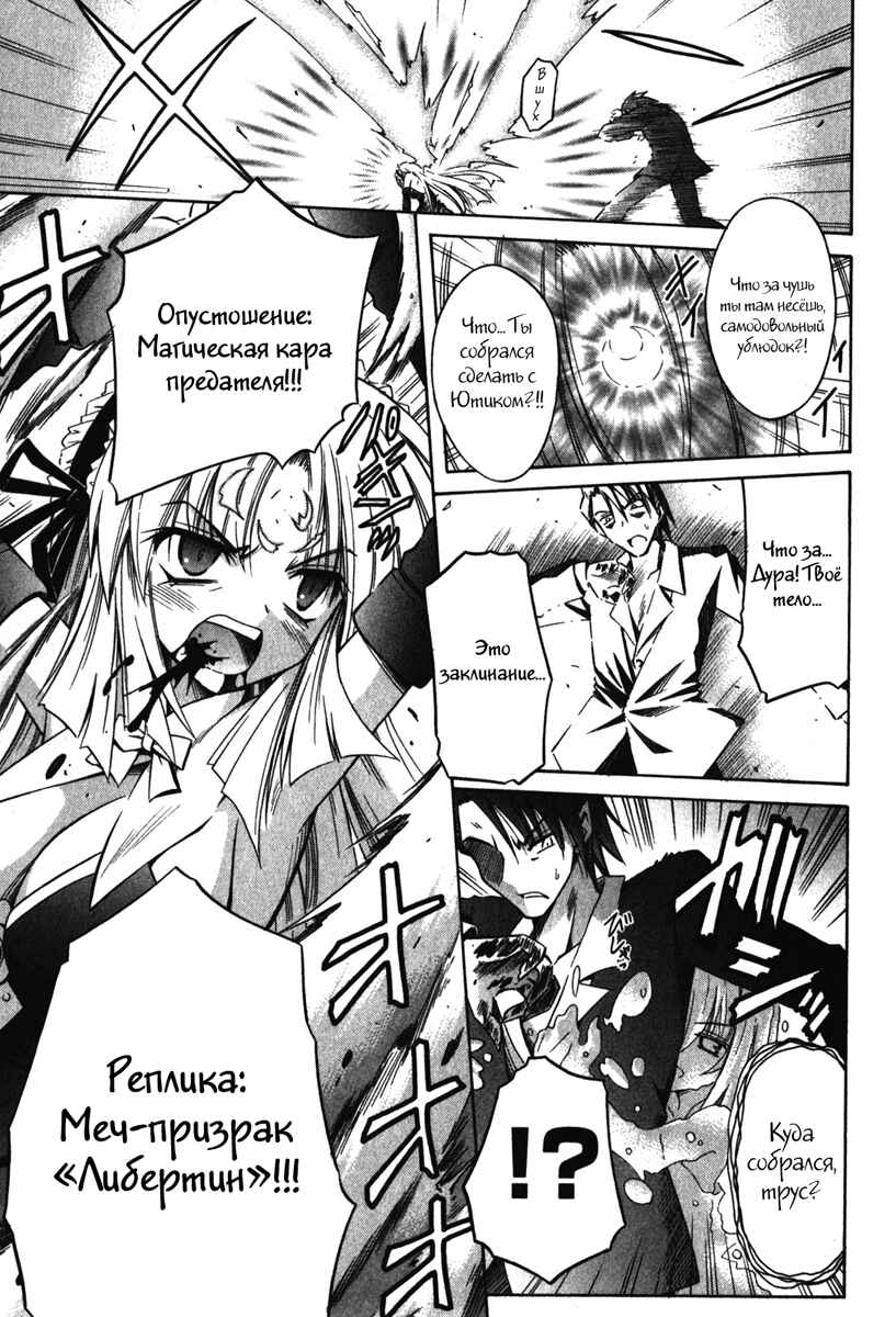 Omamori Himari Chapter 60 - Page 5