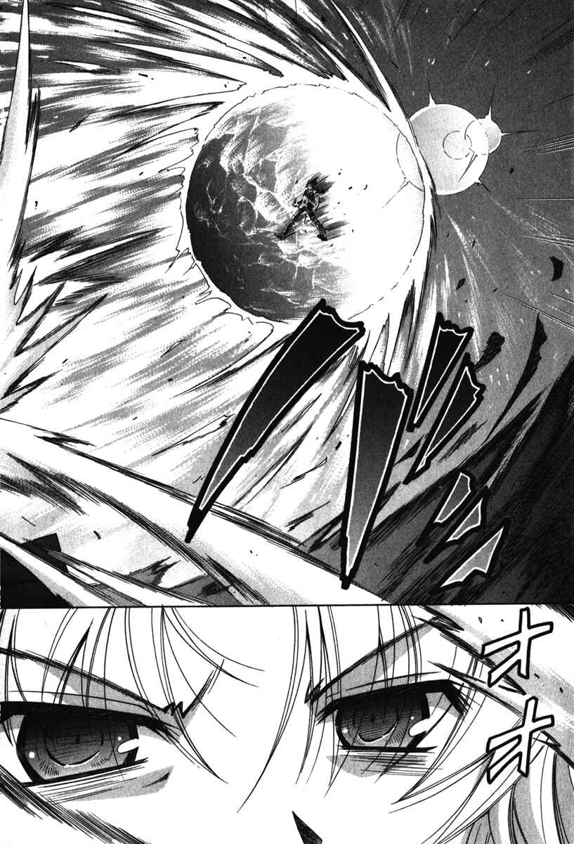 Omamori Himari Chapter 60 - Page 6