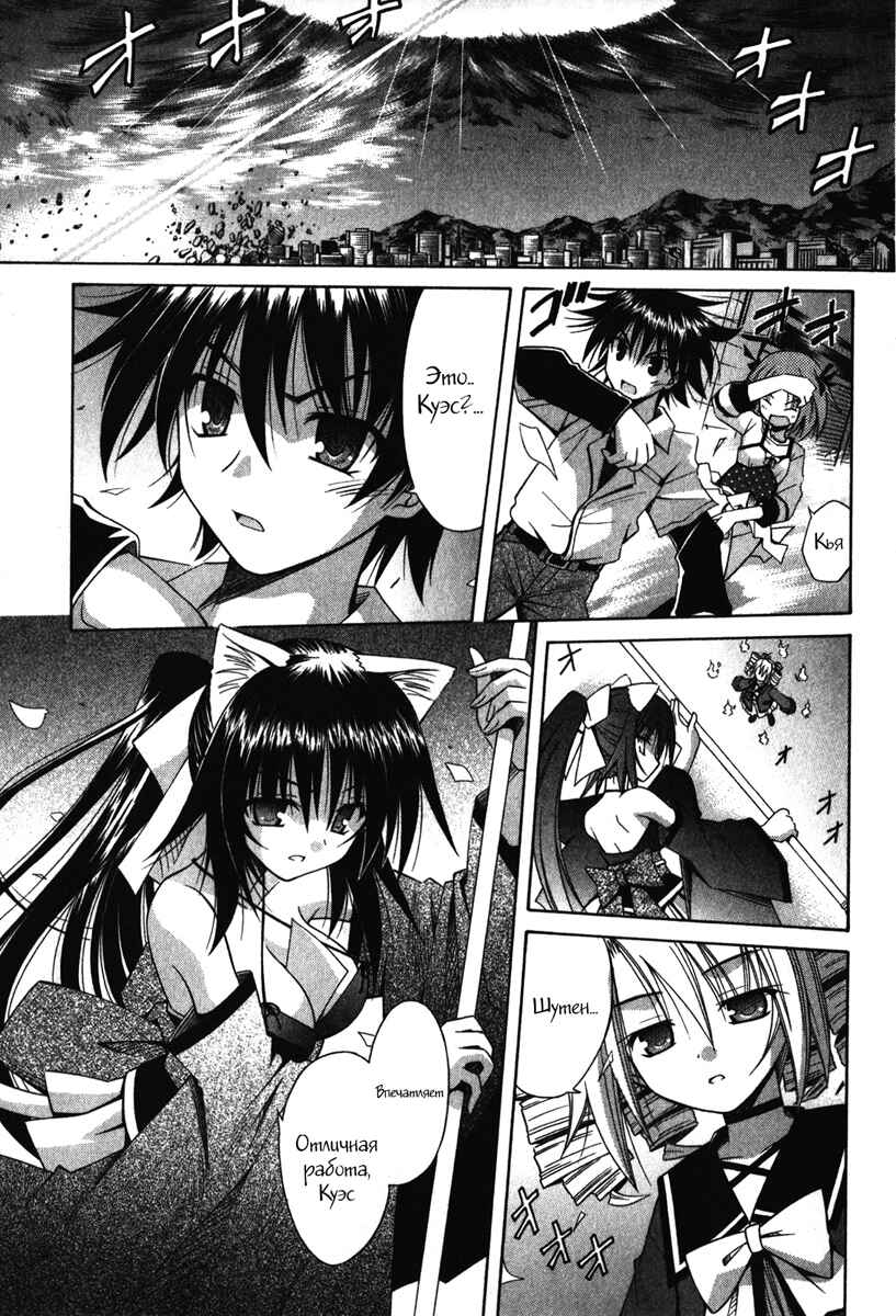 Omamori Himari Chapter 60 - Page 9
