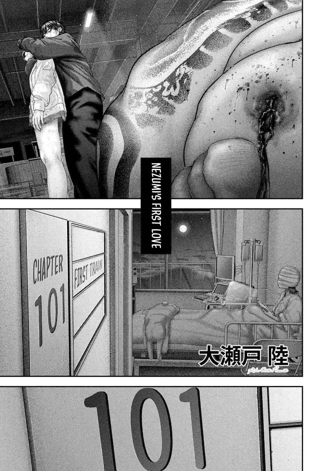 Nezumi no Hatsukoi Chapter 101 - Page 2