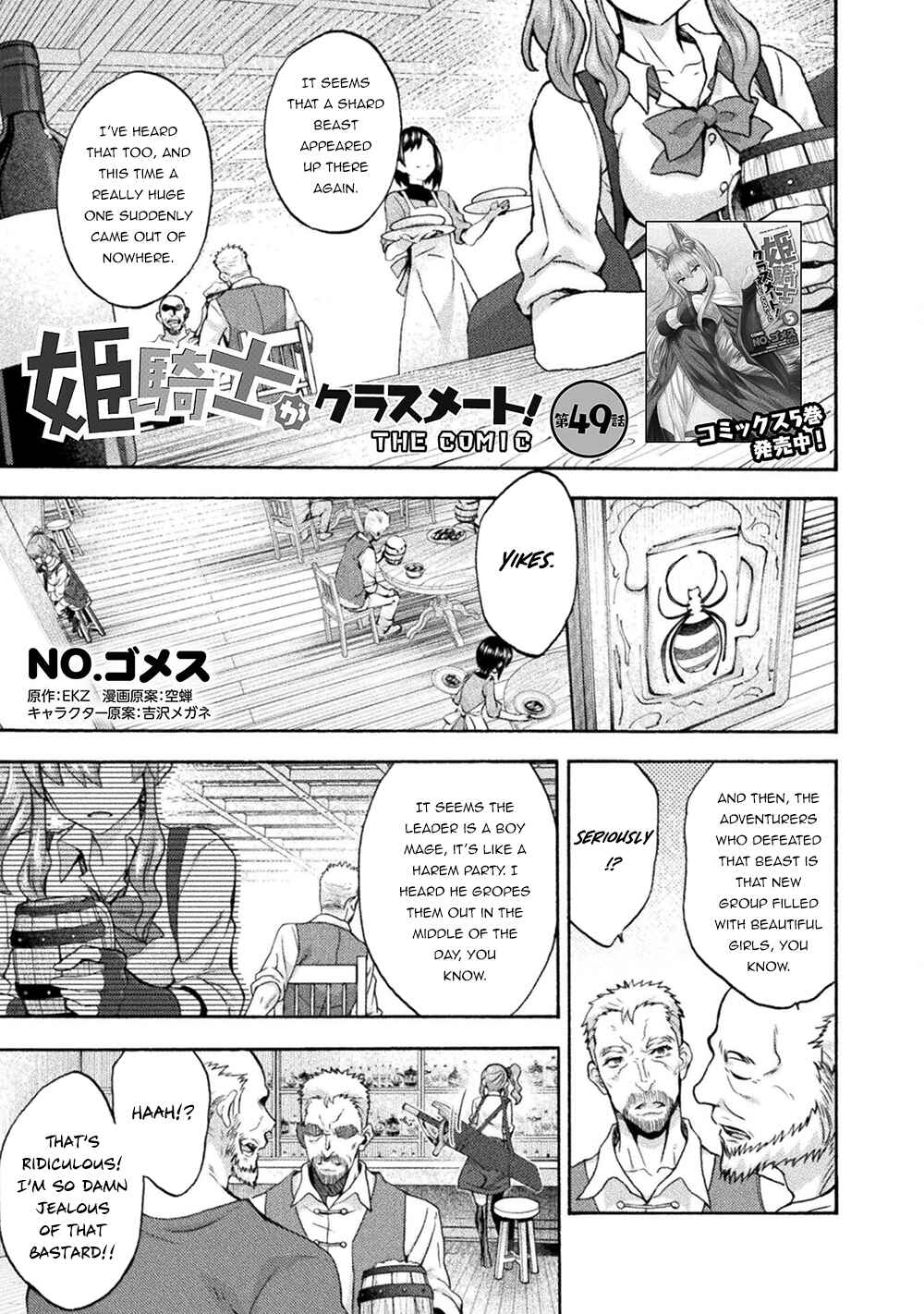 Himekishi ga Classmate! Chapter 49 - Page 2