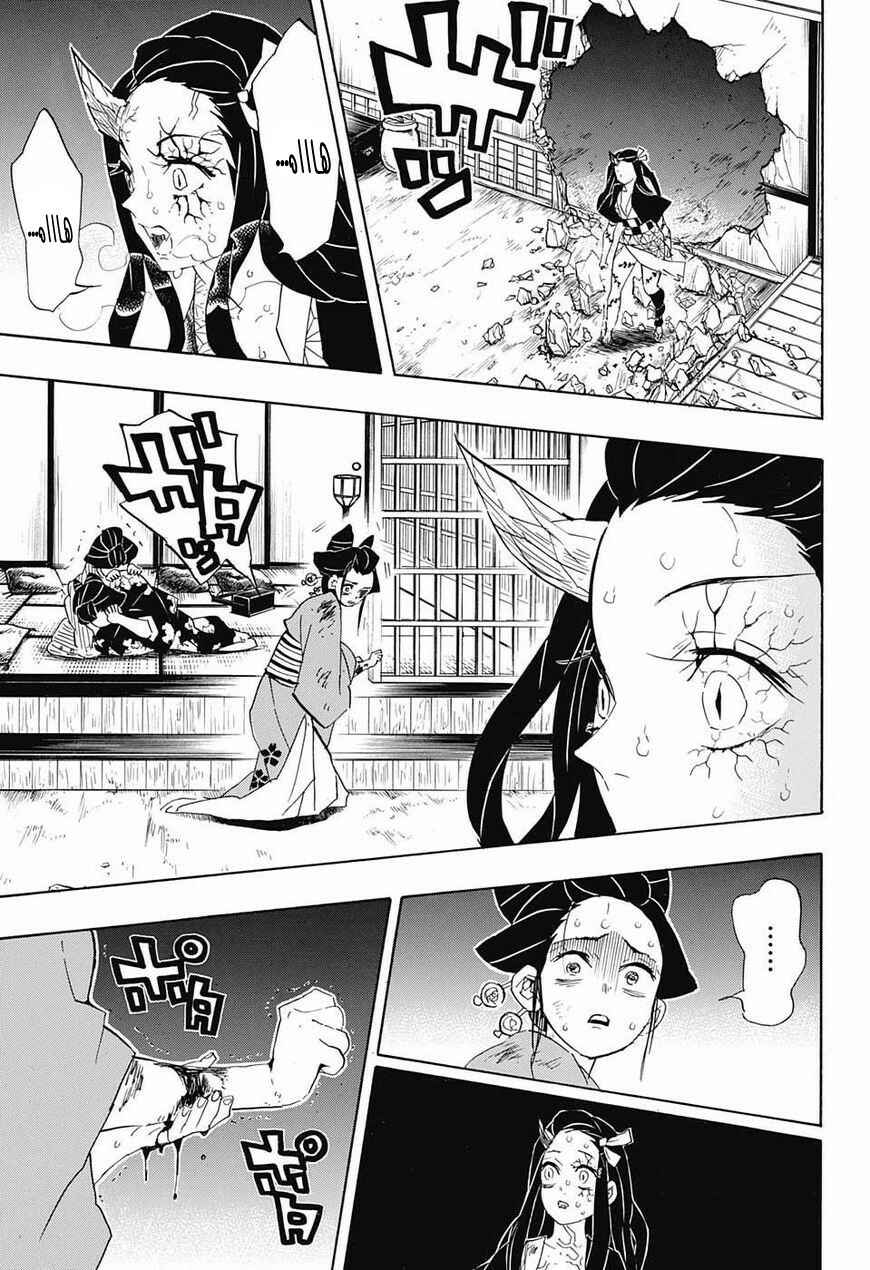 Demon Slayer: Kimetsu no Yaiba Chapter 84 - Page 10