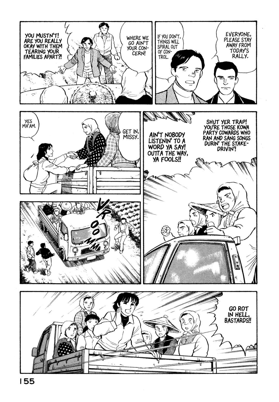 Boku no Mura no Hanashi Chapter 18 - Page 5